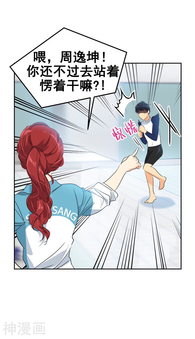 心有独钟韩漫全集-第129话 漏网之坤无删减无遮挡章节图片 
